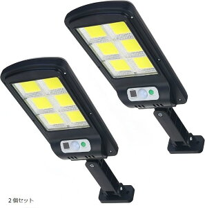 LED防犯ライト ソーラー街灯 屋外 人感センサーライト 2個セット 防水 太陽光充電 駐車場 庭 防犯対策 2個セット