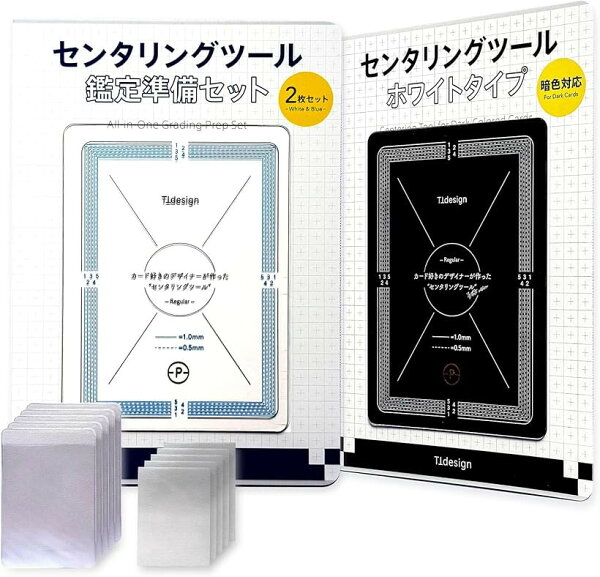 センタリングツール 鑑定キット PSA/BGS対応 カード用スリーブ・ホルダー付き ポケカ ワンピース MTG対応 2025年新基準 (スタンダード,  レギュラーサイズ（63x88mm対応）)