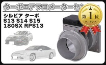 楽天市場】s15 z32エアフロの通販