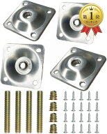【楽天ランキング1位入賞】家具 脚 プレート 金具 マウントプレート ソファ テーブル 固定 diy ネジ M8 4…