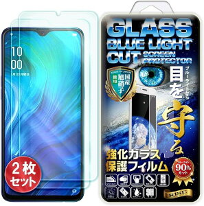 2�� RISE �K���X�t�B���� �u���[���C�g�J�b�g (2���� OPPO Reno A/OPPO R17 Neo / R17 Pro)