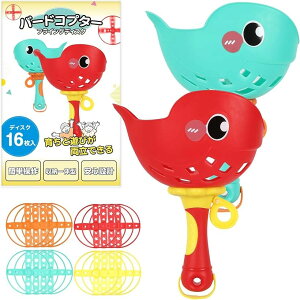 �o�[�h�R�v�^�[ �O�V�� �^�P�R�v�^�[ �p���V���[�g �q�� �t���C���O�f�B�X�N 16���Z�b�g �ȒP���� ���S�݌v