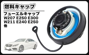 �݊��i�x���c �p W207 W211 W212 �R���L���b�v �t���[�G���L���b�v E240 E250 E280 E300 E350 E400 E500 E550 E63 2304700305 (�X���[�N �t�B���� �R�[�e�B���O �X�e�[ �o)