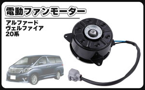 �݊��i�g���^ �p �d�� �t�@�� ���[�^�[ ���� 1�� 20�n �A���t�@�[�h ���F���t�@�C�A GGH20W 16363-46170 ���W�G�^�[ �R���f���T�[