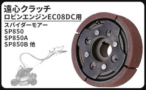 ���S�N���b�` �X�p�C�_�[���A �p �����@ SP850 SP850A SP850B AZ850 AZ850A AZ850B �I�[���b�N ���� ���r���G���W�� EC08 �� �ЊO�i