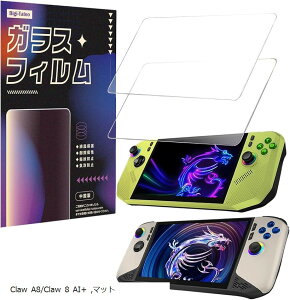 �A���`�O���A2���g �����K���X �X�N���[���v���e�N�^�[ �t�B���� 2025 MSI Claw A8/ AI+ A2VM 8�C���` �Ή� 9H�d�x Claw A8/Claw 8 AI+ �N���A