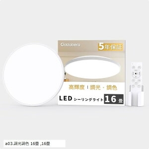 LED �V�[�����O���C�g 28w 3600lm ���� ���F ���d����铔 �^�C�}�[�E�������@�\ �Ɩ� �V�� ������� led���C�g �u���� �����R���t�� a01.�������F a00.�������F 6�� 6��
