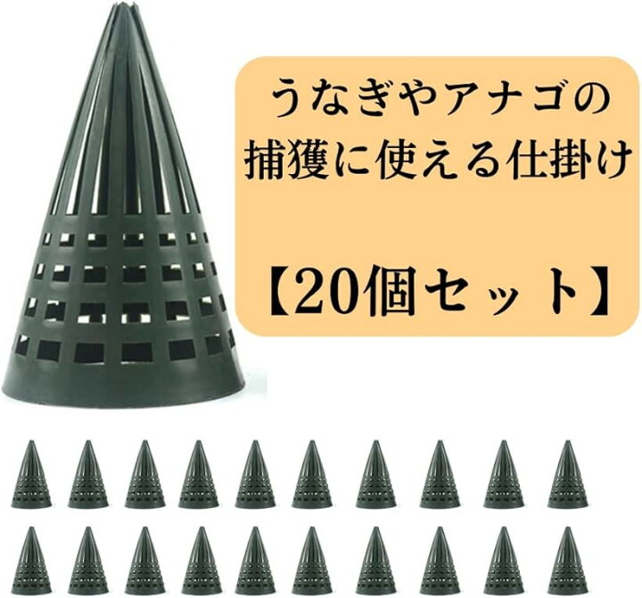 楽天市場】うなぎ 仕掛け 筒 ウナギ釣り 捕獲 カゴ アナゴ 小魚 罠 