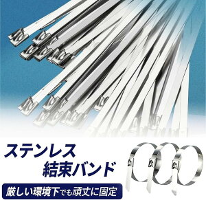 �X�e�����X �����o���h 4.6mmx300mm 100�{ �P�[�u���^�C ���� �ϔM�� �ό� �ϐH�� �����O�p (300mm)