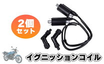 楽天市場】gsx400e コイルの通販