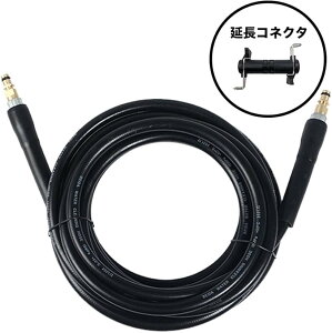 �݊��i�P���q���[ KARCHER ���� ���@ ���� �z�[�X K2 K3 K4 K5 K7 �V���[�Y �ЊO�i �z�� ���O ���� 10m (�� �u���b�N, 10m)