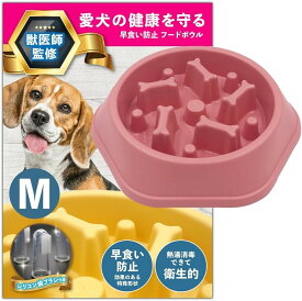 ペット 早食い防止 犬 フードボウル 獣医師監修 中型犬 大型犬 向き 指歯ブラシ 付 ピンク (ピンク)
