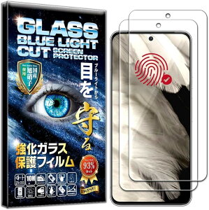 �w��F�ؑΉ���2���Z�b�g�t�B���� Google Pixel 8 Pro �p �K���X�t�B���� �u���[���C�g�J�b�g 93% ���� ������ ������ ���{�� ���Ɏq 0.26mm �d�x10H 2.5D���E���h�G�b�W �����z�� �C�A�[�� ��U�h�~ 3D