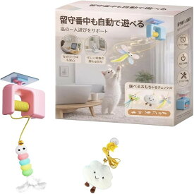 猫おもちゃ 電動 ねこじゃらし 自動運転 知育玩具 飽きない 一人遊び 運動 ペット用品 ストレス発散 羽根2個 セット (ピンク雲)