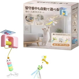 猫おもちゃ 電動 ねこじゃらし 自動運転 知育玩具 飽きない 一人遊び 運動 ペット用品 ストレス発散 羽根2個 セット (ピンク蜂)