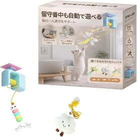 猫おもちゃ 電動 ねこじゃらし 自動運転 知育玩具 飽きない 一人遊び 運動 ペット用品 ストレス発散 羽根2個 セット (ブルー雲)