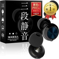 【楽天ランキング1位入賞】睡眠のプロW監修 耳栓 睡眠用 安眠 防音 シリコン 集中 勉強 飛行機 ライブ イ…