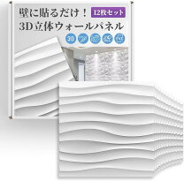 楽天市場】セラミックウォールパネルの通販