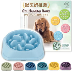 早食い防止食器 独自の凹凸設計 ゆっくり飲み込める 小型犬 中型犬 大型犬 猫 ペットボウル L ライトブルー (ライトブルー, L)