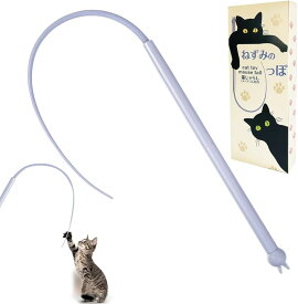 猫 おもちゃ 猫じゃらし 玩具 ネズミのしっぽ 取替用ゴム1本付き 耐久性のシリコン素材 (ブルー)