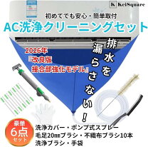 楽天市場】エアコンクリーニング キットの通販
