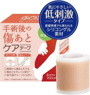 美容皮膚科医監修傷跡ケアテープ 帝王切開 低刺激 x 貼り心地にもこだわった シリコンテープ 傷テープ 保…