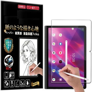 RISE �ی�t�B���� �N���A �A���`�O���A �y�[�p�[ �� �e�N�X�`�� ���̂悤�ȕ`���S�n �t���ی�t�B���� ������ �}�b�g�d�グ ���˖h�~ (�N���A, Lenovo Yoga Tab 11 ZA8W0074JP / ZA8W0057JP)
