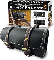 楽天市場】GIVI バイクサイドバッグ 可変式 EA101Bの通販