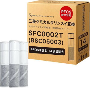 �݊��iPFOS�y��PFOA�����Ή� SFC0002T �J�[�g���b�W �� 14���ڏ��� BSC05003 �N�����X�C�Ή��̃J�[�g���b�W �򐅃J�[�g���b�W SFC0002TTS ZSRJT002R12BC (���F)