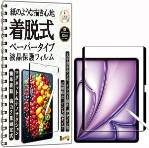RISE �y�[�p�[ �� ���E�� �ی�t�B���� iPad Air 11 M3 ��7���� 2025 �p/ M2 ��6���� 2024 �C���` �t���ی� �A���`�O���A (iPad Air 11 M3 / Air M)