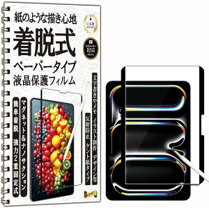 RISE �y�[�p�[ �� ���E�� �ی�t�B���� iPad Pro 11 M5 2025 / M4 2024 �C���` �p �t���ی� �A���`�O���A �}�O�l�b�g �� �i�m�T�N�V���� 2�d�Œ莮 �P���g (iPad Pro 11 M5 / Pro 1)