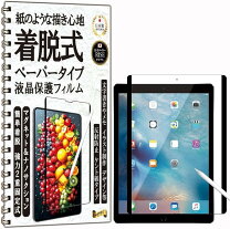 楽天市場】エレコム ペーパーライクフィルム ipad pro 12.9 着脱式 