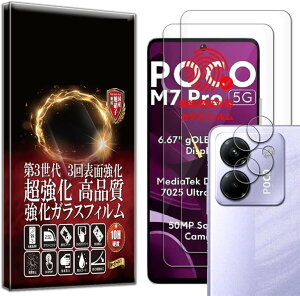 RISE �K���X�t�B���� �ی�t�B���� 2+2���� �w��F�ؑΉ� �V���I�~ �|�R M7 Pro �p �J�����t�B���� �����Y�t�B���� �����Y�ی� �����Y�J�o�[ �Z�b�g �t���ی� ���� (�N���A, Xiaomi Poco M7 Pro 5G)