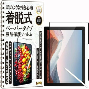 RISE �ی�t�B���� Surface Pro 7+/7/6/5/4/3 �T�[�t�F�X 12.3�C���` �p �t���ی� �y�[�p�[ �� ���o ���E�� �A���`�O���A �� (Surface Pro 7+/7/6/5/4/3 �T�[�t�F�X 12.3�C���`)