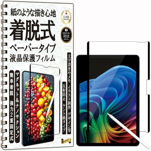 RISE �ی�t�B���� Surface Pro 12 ��12����/2025�N�T�[�t�F�X 12�C���` �p �t���ی� �y�[�p�[ �� ���o ���E�� �A���`�O���A �� (Surface Pro 12 (��12����/2025�N�j�T�[�t�F�X 12�C���`)