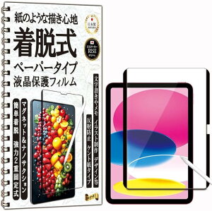 RISE �y�[�p�[ �� ���E�� �ی�t�B���� iPad ��11���� A16 2025 �p/��10���� 2022 10.9 �C���` �t���ی� �A���`�O���A �}�O�l�b�g �� �i�m�T�N�V���� (iPad 11 2025 / iPad 10)