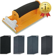 【楽天ランキング1位入賞】ハンドサンダー 紙やすり サンドペーパー DIY 工具 手動 研磨 木工 本体+紙や…