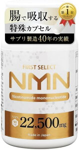 NMN �T�v�������g 22500mg �����x99.9% / ���{�� ���X�x���g���[�� ���z�� ����GMP�F��H�� 1��250mg ���ŋz�������ώ_���J�v�Z�� FIRST SELECT �t�@�[�X�g�Z���N�g (�P�i)