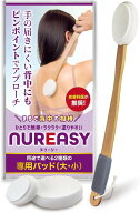 皮膚科医推奨 背中に薬を塗る道具 孫の手 背中にクリームを塗る道具 棒 軟膏 ヌリージー 本体 白1セット …