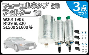 �݊��i �x���c �p �t���[�G���|���v �R���|���v 2�� + �t�B���^�[ �Z�b�g W201 R129 190E SL320 SL500 SL600 0030915301 0024771301 �ėp