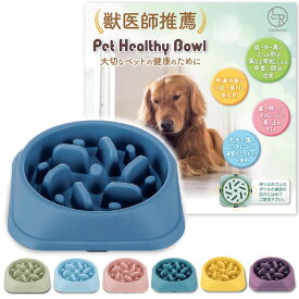 早食い防止食器 独自の凹凸設計 ゆっくり飲み込める 小型犬 中型犬 大型犬 猫 ペットボウル M ライトネイビー (ライトネイビー, M)