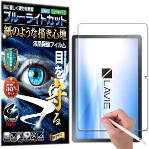 RISE �ی�t�B���� LAVIE Tab T11N T1175/LA�V���[�Y PC-T1175LAS/T1175LAC/TAB11Q02 �Ή� �u���[���C�g�J�b�g (�u���[���C�g�J�b�g, LAVIE Tab T11N T1175/LA)
