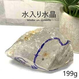 太古の水入り水晶 199g 希少 【一点もの】 ウォーターインクォーツ ウォータードロップクォーツ 天然石 パワーストーン 石 水入り水晶 天然水晶 風水 置物 運気 風水グッズ お守り お守り 石の置物 ストーン オブジェ 最古の水 ヴァージンウォーター ヒーリング 一点物