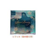 即納【数量限定】資生堂 スノービューティー レフィル 2024 ブライトニング スキンケアパウダー A レフィ…