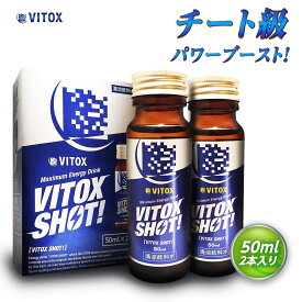 【公式】 ヴィトックス ショット VITOX SHOT 50ml×2本入り メンズ アルギニン アミノ酸 亜鉛 シトルリン マカ ガラナ 清涼飲料水 エナジードリンク 増大 飲料水 日本製