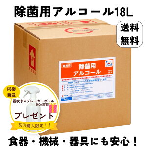 �� �X�v���[���[�{�g�� �v���[���g�I /�y�I�ׂ�e�ʁz �Ɩ��p ���� �A���R�[�� �_���A���R�[�� �H�i�Y���� ���܎g�p ���H�X �ƒ� �Ή� ���S ��h�� ���S �q���Ǘ� �G�^�m�[������