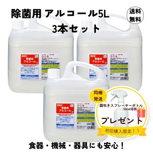 �� �X�v���[���[�{�g�� �v���[���g�I /�y�܂Ƃߔ����o���܂��z �Ɩ��p ���� �A���R�[��5L �_���A���R�[�� �H�i�Y���� ���܎g�p ���H�X �ƒ� �Ή� ���S ��h�� ���S �q���Ǘ� �G�^�m�[������