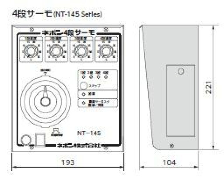 楽天市場】ネポン 4段サーモ 環境制御機器 NT-145 : ナチュラルアグリ