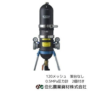 Z_Ǝށ@SNZt@CtB^[80@120bV@yˑȂz@yRlN^[t͌v0.5MPa@2tz