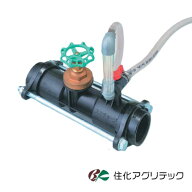 住化アグリテック　スミチャージN50　液肥混入機　接続口径50mm
